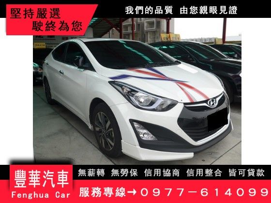 Hyundai 現代/Elantra 照片1