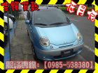 高雄市Formosa 台塑/Matiz FORMOSA 台朔 / Matiz中古車