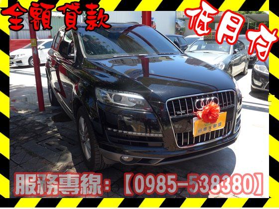 Audi 奧迪/Q7 照片1