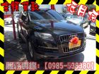 高雄市Audi 奧迪/Q7 AUDI 奧迪中古車