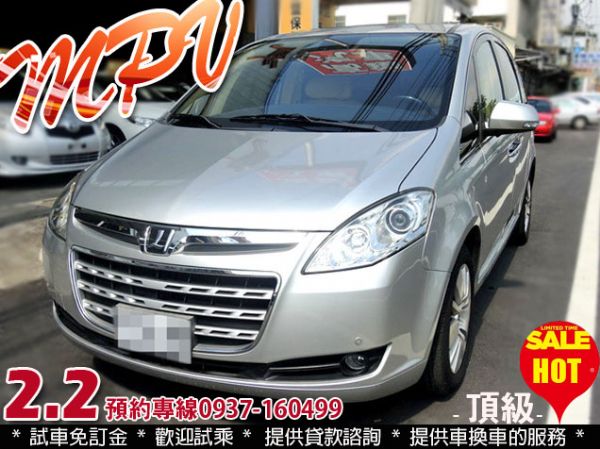 2010 納智捷 MPV 2.2 7人座 照片1