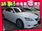 台中市Lexus 凌志/IS 250 LEXUS 凌志 / IS250中古車