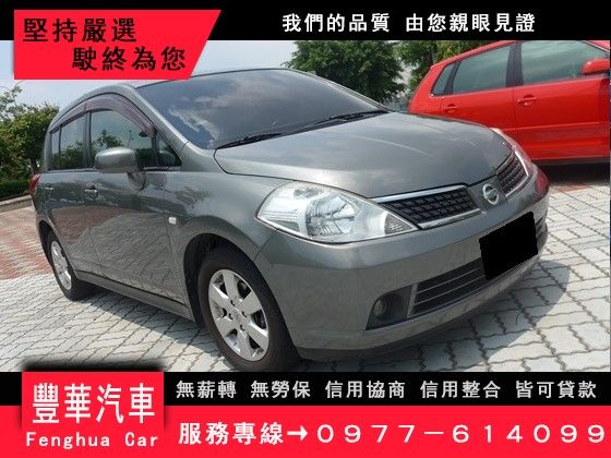 Nissan 日產/Tiida 照片1