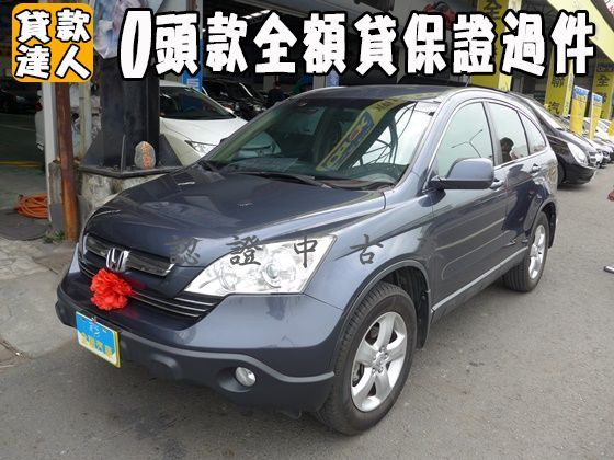Honda 本田/CR-V 照片1