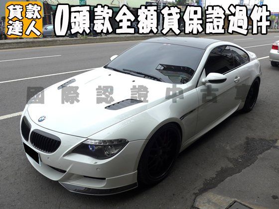 BMW 寶馬/M6 照片1