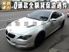 台南市BMW 寶馬/M6 BMW 寶馬中古車