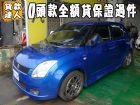 台南市Suzuki 鈴木/Swift SUZUKI 鈴木 / Swift中古車
