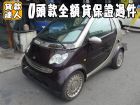 台南市MCC/Smart Fortwo SMART 斯麥特 / For Two中古車