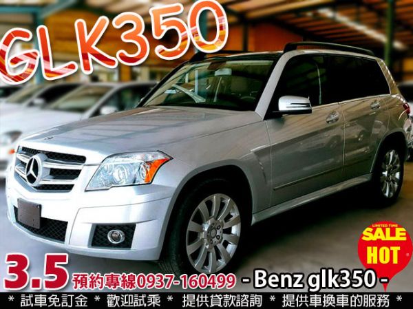 2011 BENZ GLK350 3.5 照片1