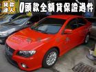 台南市三菱 /Fortis MITSUBISHI 三菱 / Fortis中古車