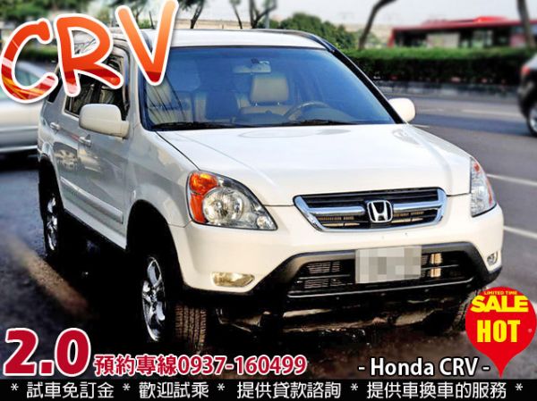 2004 本田 CRV 2.0 照片1