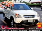 台中市2004 本田 CRV 2.0 HONDA 台灣本田 / CR-V中古車