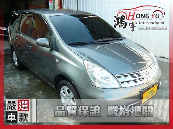 Nissan日產  Livina 1.8 照片1