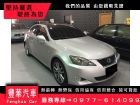 台中市Lexus 凌志/IS 250 LEXUS 凌志 / IS250中古車