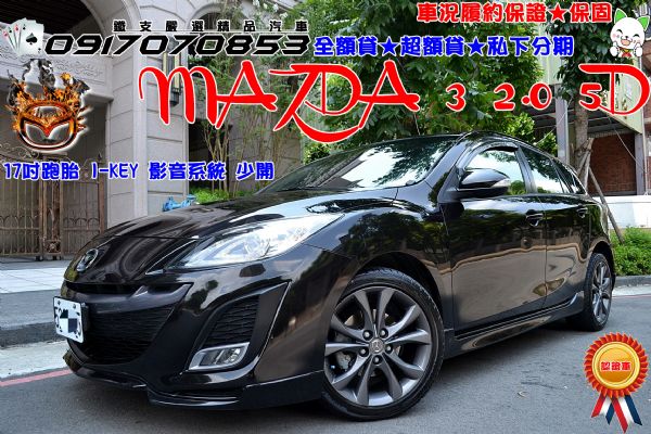 2011年 MAZDA 3 2.0 5D 照片1