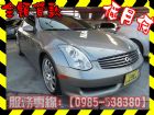 高雄市Infiniti 極致/G35 COUP INFINITI 極致 / G35 COUPE中古車