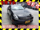 高雄市Infiniti 極致/G35 COUP INFINITI 極致 / G35 COUPE中古車