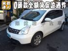 台南市Nissan 日產/Livina NISSAN 日產 / LIVINA中古車