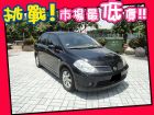 台中市Nissan 日產/Tiida NISSAN 日產 / TIIDA中古車