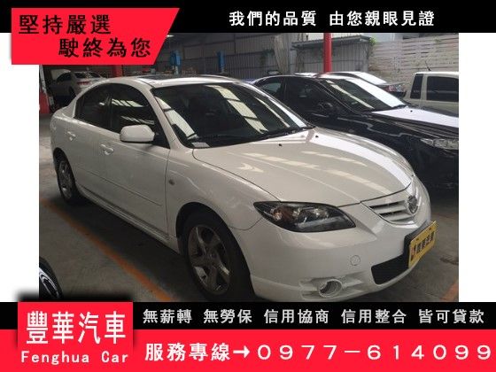 Mazda 馬自達/馬3S 2.0 照片1