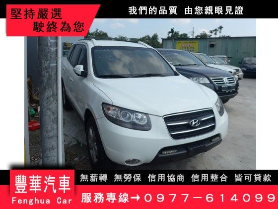 Hyundai 現代/Santa FE 照片1