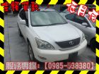 高雄市Lexus 凌志/RX 330 LEXUS 凌志 / RX330中古車