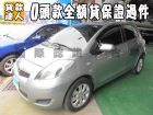 台南市Toyota 豐田/Yaris	 TOYOTA 豐田 / YARIS中古車