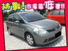 台中市Nissan 日產/Tiida NISSAN 日產 / TIIDA中古車