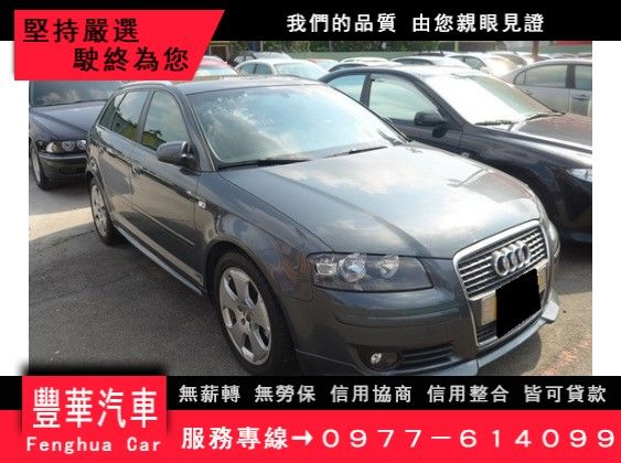 Audi 奧迪/A3 2.0T TDI 照片1