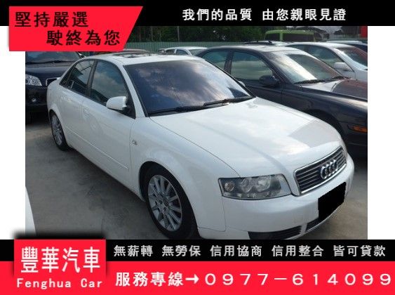 Audi 奧迪/A4 1.8T 照片1