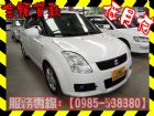 高雄市Suzuki 鈴木/Swift	 SUZUKI 鈴木 / Swift中古車