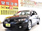 台中市mazda3 免保人可全貸可超貸 MAZDA 馬自達 / 3中古車