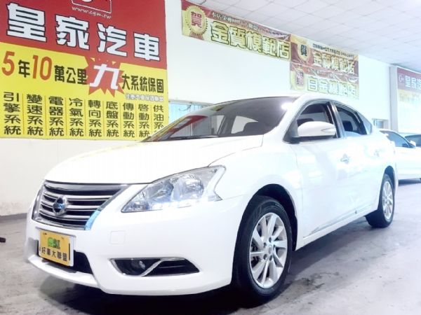 SENTRA 免保人可全貸可超貸 照片1