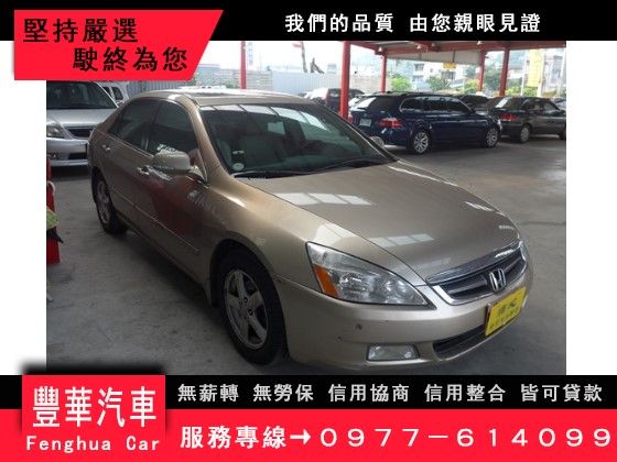 Honda 本田/Accord K11  照片1