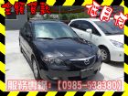 高雄市Mazda 馬自達/馬3 1.6 MAZDA 馬自達 / 3中古車