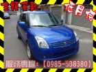 高雄市Suzuki 鈴木/Swift SUZUKI 鈴木 / Swift中古車