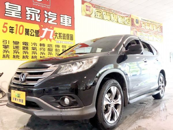 CR-V 免保人可全貸可超貸 照片1