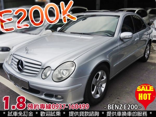 2005 BENZ E200K 1.8 照片1