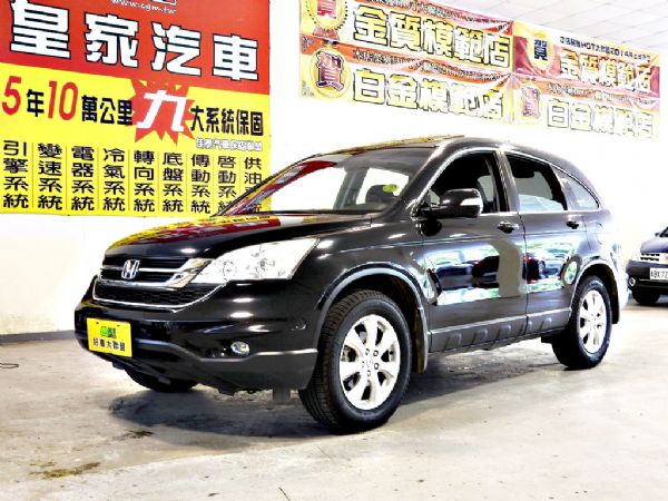 CR-V 免保人可全貸可超貸 照片1