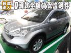 台南市Honda 本田/CR-V HONDA 台灣本田 / CR-V中古車
