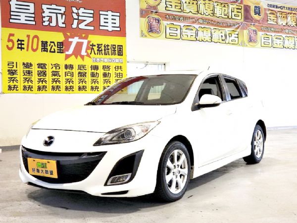 mazda3  免保人可全貸可超貸 照片1
