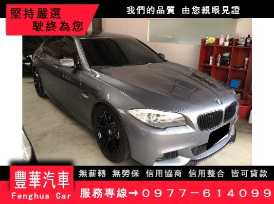 BMW 寶馬/535 I 照片1