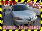 高雄市Mazda 馬自達/馬3S 2.0 MAZDA 馬自達 / 3中古車