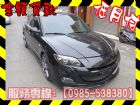 高雄市Mazda 馬自達/馬3S 2.0 MAZDA 馬自達 / 3中古車