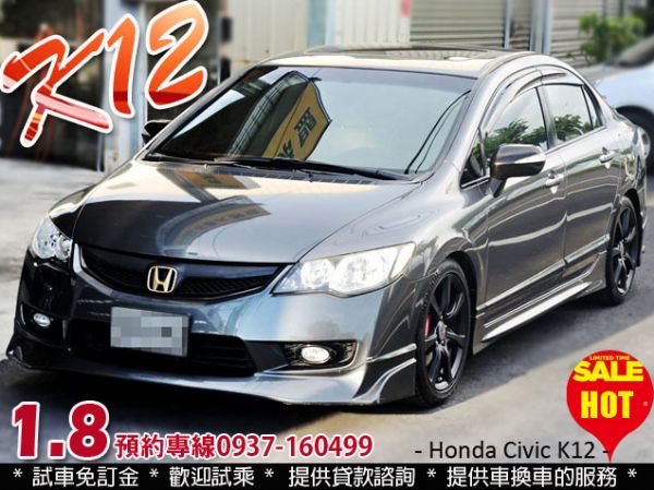 2008 本田 喜美 Civic K12 照片1