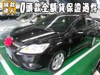 台南市Ford 福特/Focus 1.8 FORD 福特 / Focus中古車