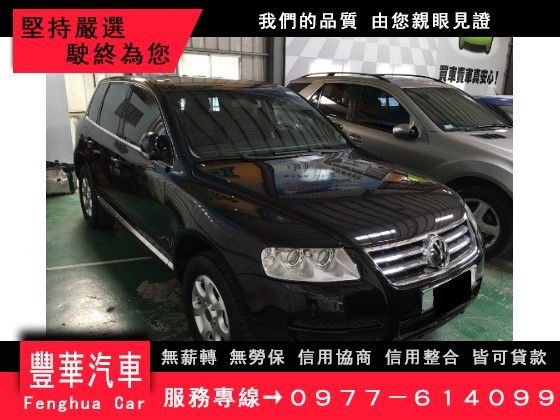 VW 福斯/Touareg 照片1