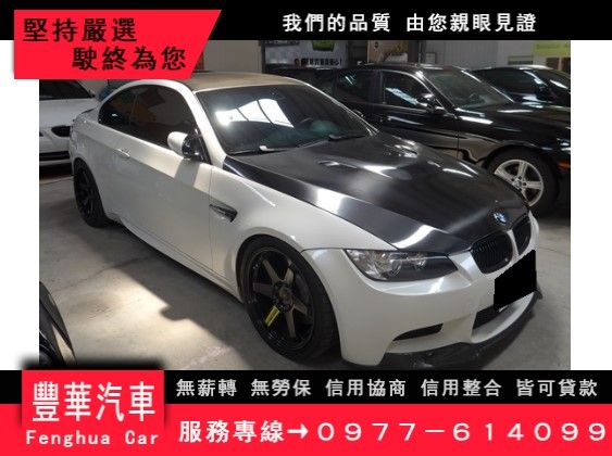 BMW 寶馬/M3 照片1