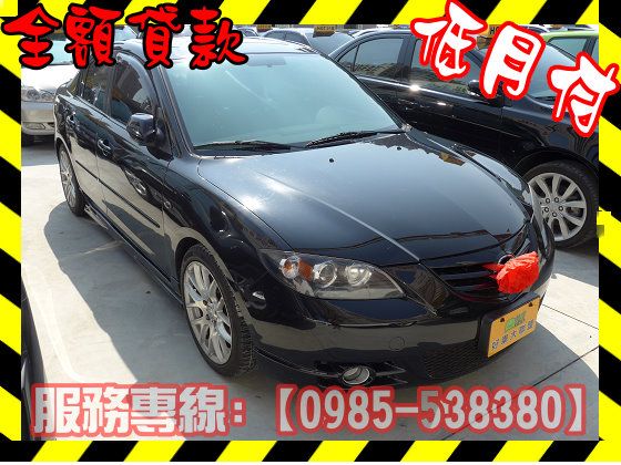 Mazda 馬自達/馬3S 2.0 照片1