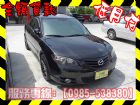 高雄市Mazda 馬自達/馬3S 2.0 MAZDA 馬自達 / 3中古車